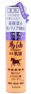 ・藥用馬油乳液 N（護膚品）