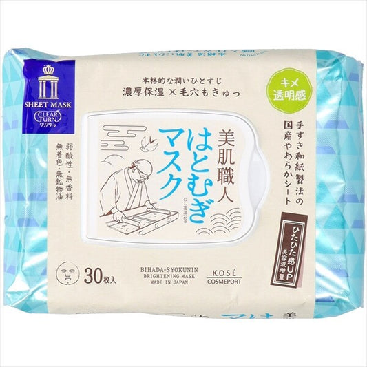 KOSE CosmeportClear Turn 美肌職人 薏仁保濕面膜（片裝面膜）