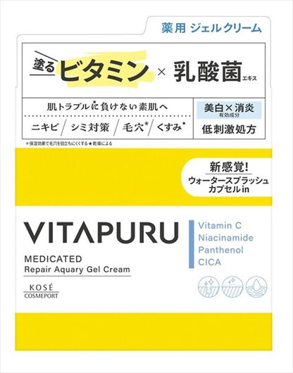KOSE CosmeportVitapuru 修護水凝啫喱面霜（化妝品）