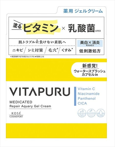 KOSE CosmeportVitapuru 修護水凝啫喱面霜（化妝品）