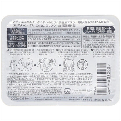 KOSE CosmeportClear Turn 傳明酸精華面膜（片裝面膜）