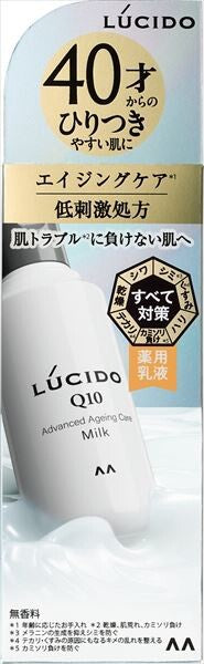 MandomLUCIDO 藥用進階修護乳液（藥用（醫藥部外品））