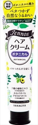 柳屋本店Genos 植物配方護髮面霜（精華）