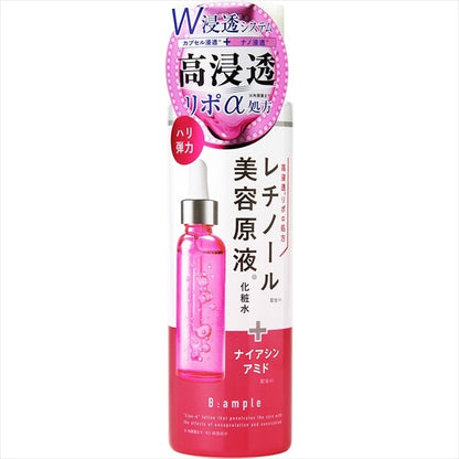 B 安瓶視黃醇精華原液化妝水（化妝水／爽膚水）