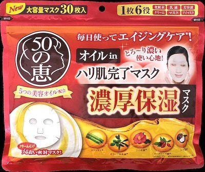 Rohto50之惠 油潤彈力緊緻面膜（片裝面膜）