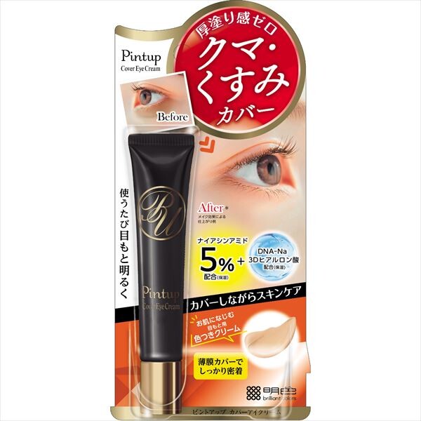 明色化粧品Pint Up 遮瑕眼部面霜（化妝品）