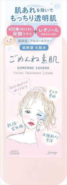 KOSE CosmeportClear Turn對不起素肌化妝水（爽膚水）