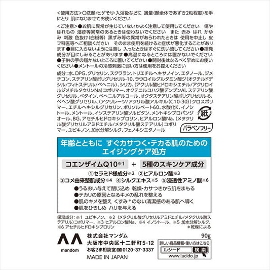 MandomLUCIDO 完美肌膚凝膠（護膚品）