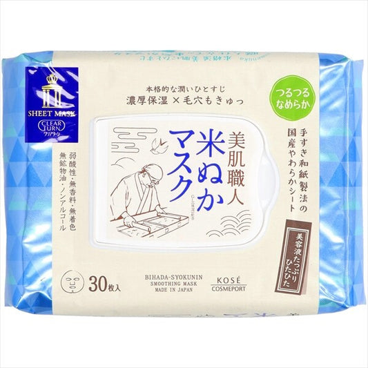 KOSE CosmeportClear Turn 美肌職人 米糠精華面膜（片裝面膜）