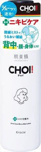Kracie肌美精 CHOI 藥用祛痘護理噴霧化妝水