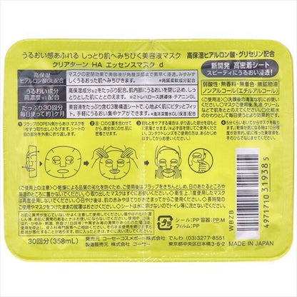 KOSE CosmeportClear Turn 透明質酸精華面膜（片裝面膜）