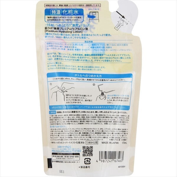 Rohto肌研 極潤 Premium 透明質酸化妝水 補充裝（化妝水／爽膚水）