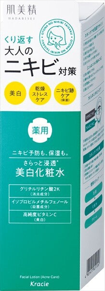 Kracie肌美精 成人暗瘡護理 藥用美白化妝水（藥用（醫藥部外品））化妝水