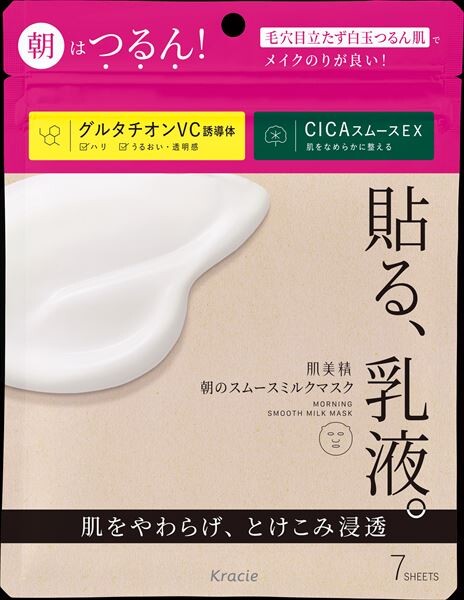 Kracie肌美精 早晨柔滑乳液面膜（片裝面膜）
