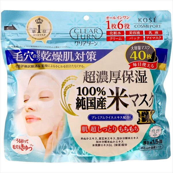 KOSE CosmeportClear Turn 純日本國產米精華面膜（片裝面膜）