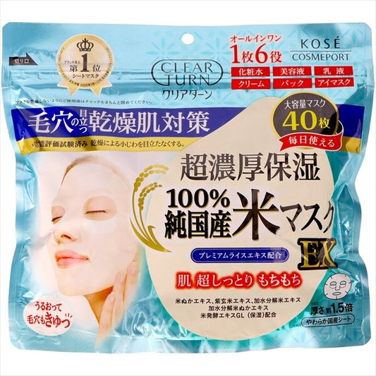 KOSE CosmeportClear Turn 純日本國產米精華面膜（片裝面膜）
