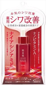 Kracie肌美精 藥用抗皺精華（護膚品）