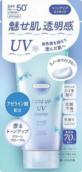 KOSE CosmeportSUNCUT 提亮防曬精華（雪白藍調）