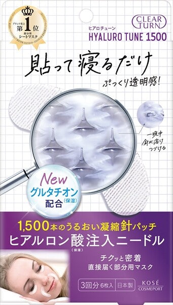 KOSE CosmeportClear Turn Hyalo Tune 透明質酸微針修護貼（3次用）面膜