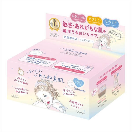 KOSE CosmeportClear Turn 每日抱歉 素肌面膜（片裝面膜）