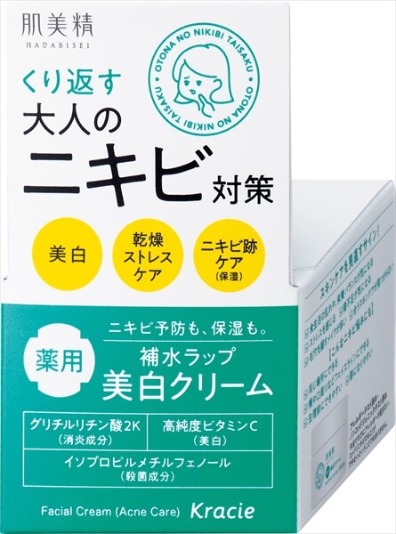 Kracie肌美精 成人暗瘡護理 藥用美白面霜（藥用（醫藥部外品））