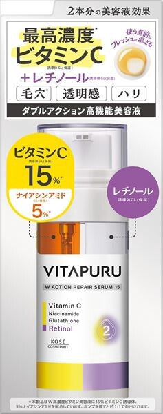 KOSE CosmeportVitapuru 雙效修護精華液（精華）