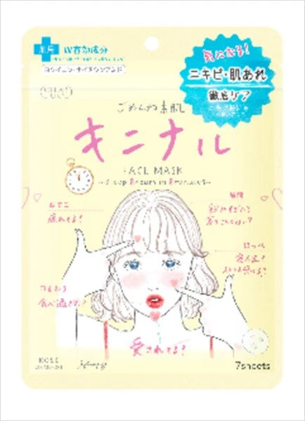 KOSE CosmeportClear Turn對不起素肌重點修護面膜（片裝面膜）
