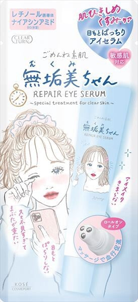 KOSE CosmeportClear Turn對不起素肌無瑕美肌眼部精華（護膚品）