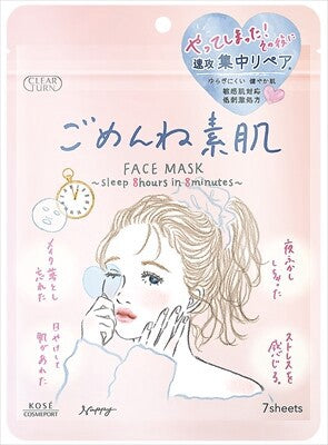 KOSE CosmeportClear Turn對不起素肌面膜（片裝面膜）