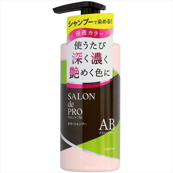 Salon de Pro 染色洗髮露（灰啡色）
