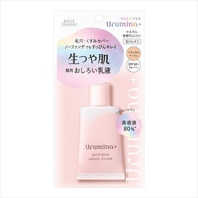 KOSE CosmeportUrumina Plus 生光澤肌 蜜粉乳液（化妝品）