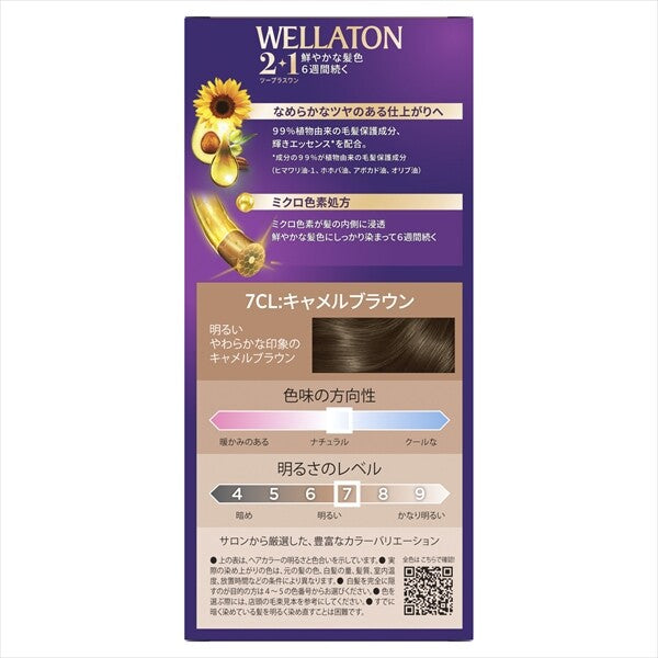 HFCWellaTONE 2+1 面霜型染髮膏 7CL 色號