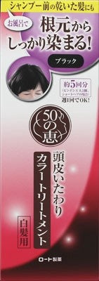 Rohto50之惠 溫和護理頭皮染色護髮素（黑色）染髮／遮蓋白髮用