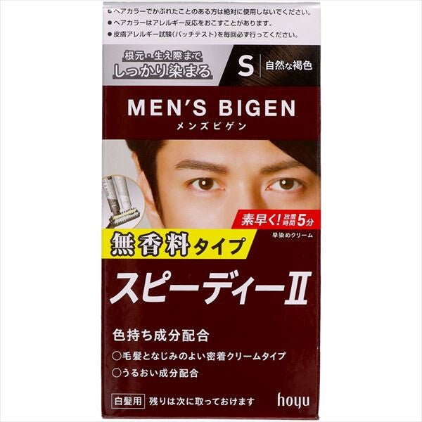 Men’s Bigen 男士快速染髮霜 U S 自然褐色染髮