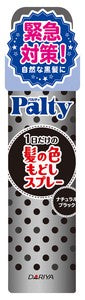 Palty 一噴即染補色噴霧（自然黑）黑髮用／染髮噴霧