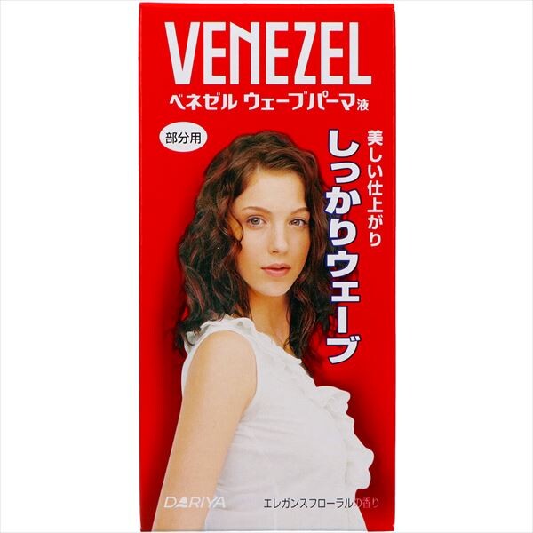 Benezel 局部用波浪曲髮藥水（家用燙髮劑）