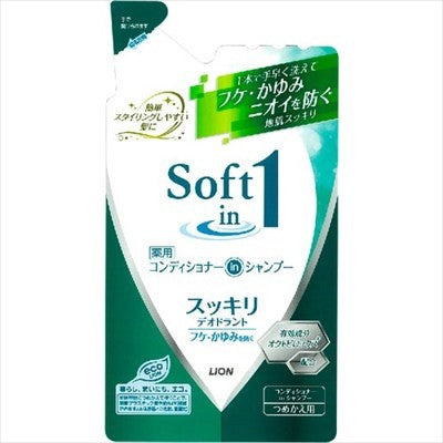 獅王Soft in 1 藥用護髮二合一洗髮水（清爽除臭）補充裝