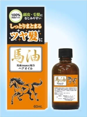 ・馬油護髮油（造型用）