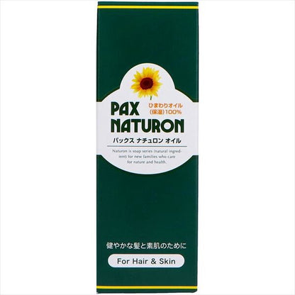 太陽油脂PAX NATURON 天然護膚油