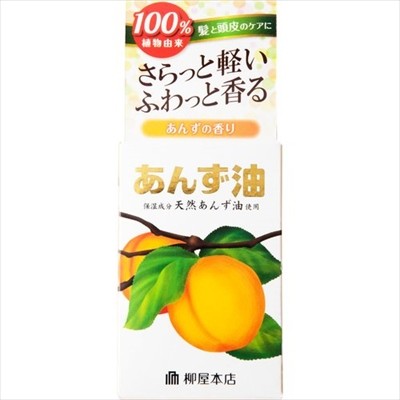 柳屋本店柳屋杏仁油 小裝精華