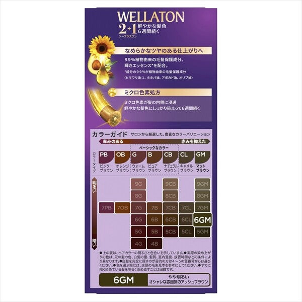 HFCWellaTONE 2+1 面霜型染髮霜 6GM