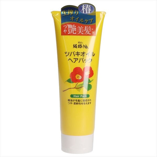 黒本舗山茶花油護髮膜（護髮修護／髮膜）