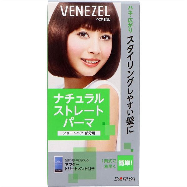 BENEZEL 自然直髮冷燙藥水（短髮／局部用）家用直髮燙