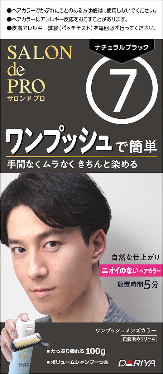 Salon de Pro 一按式男士染髮劑（遮白髮用）7 自然黑色