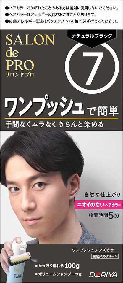 Salon de Pro 一按式男士染髮劑（遮白髮用）7 自然黑色