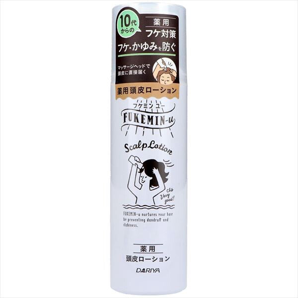 FUKEMIN U 藥用頭皮護理露（造型用）