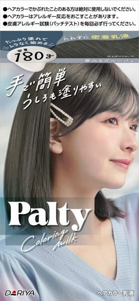 Palty 染髮奶霜（夢幻藍啡色）適用於黑髮