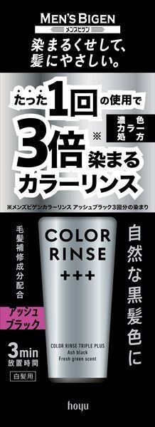 Mens Bigen 三重護色染髮護髮素 Plus（霧灰黑）男士染髮・遮蓋白髮用