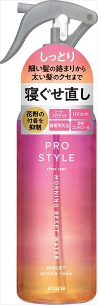 KracieProstyle M 重塑造型噴霧水 AR（造型用）