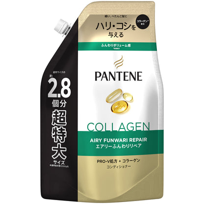 P＆G潘婷 Airy 輕盈蓬鬆修護 護髮素（補充裝・超特大容量）